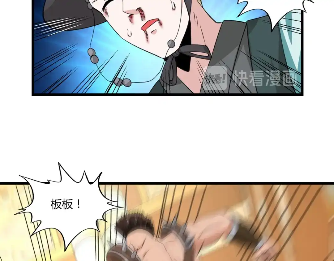 《吞噬领域》第168话 反派也有兄弟情 第24页
