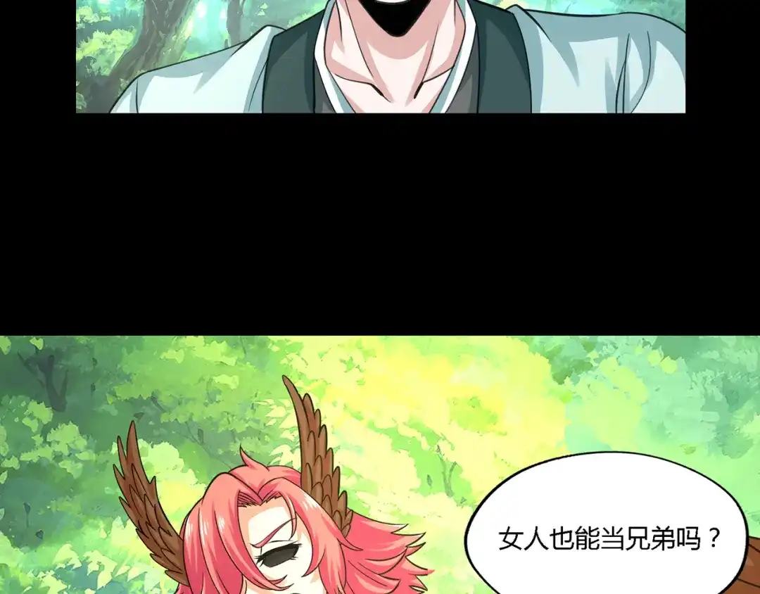 《吞噬领域》第168话 反派也有兄弟情 第90页