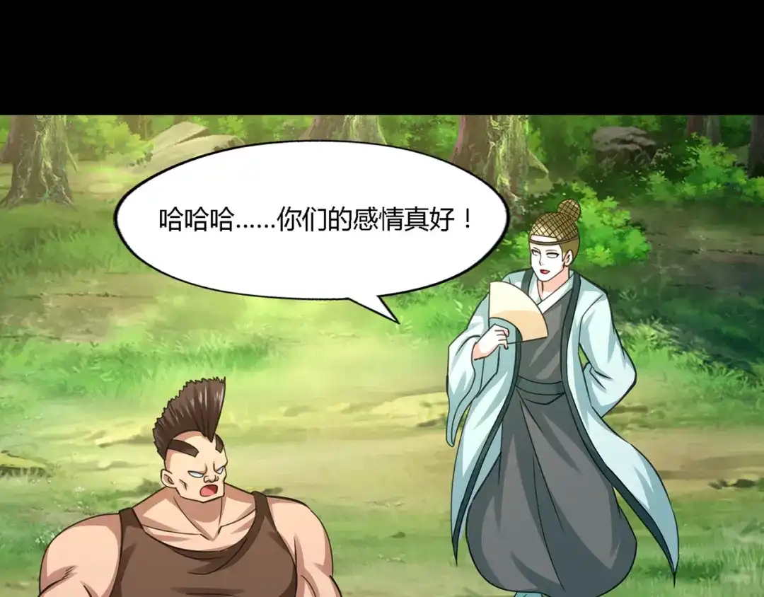 《吞噬领域》第168话 反派也有兄弟情 第93页