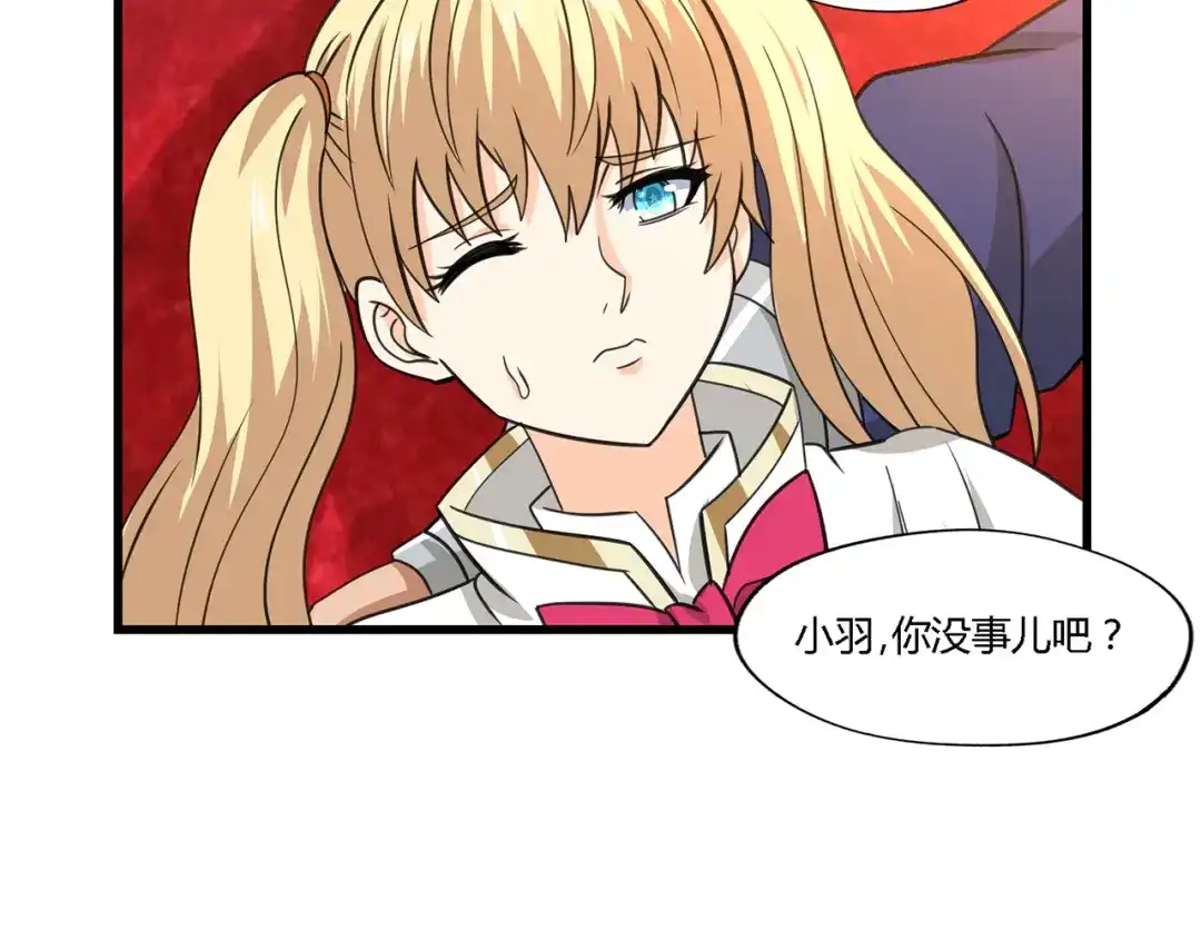 《吞噬领域》第168话 反派也有兄弟情 第18页
