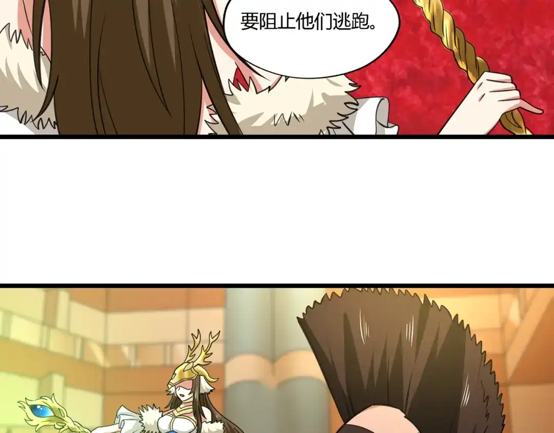 《吞噬领域》第168话 反派也有兄弟情 第41页