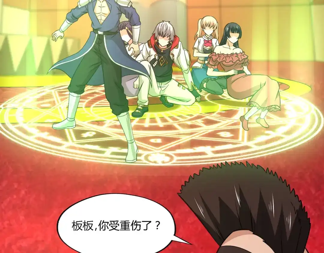 《吞噬领域》第168话 反派也有兄弟情 第32页