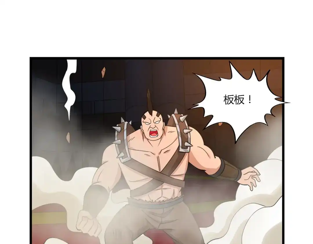 《吞噬领域》第168话 反派也有兄弟情 第22页