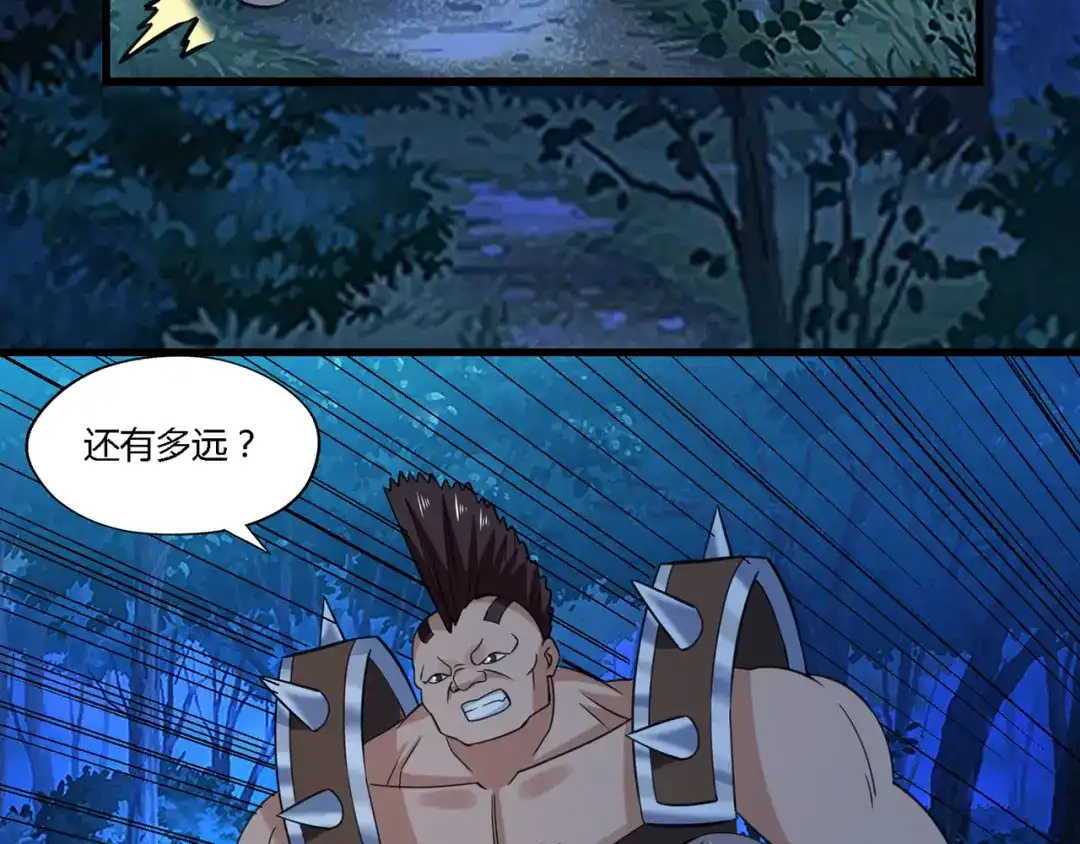 《吞噬领域》第168话 反派也有兄弟情 第75页