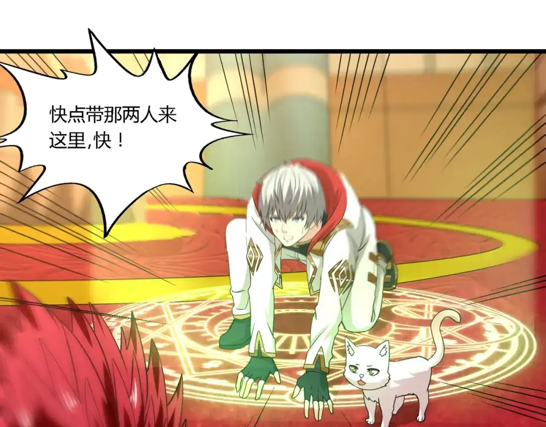 《吞噬领域》第168话 反派也有兄弟情 第27页