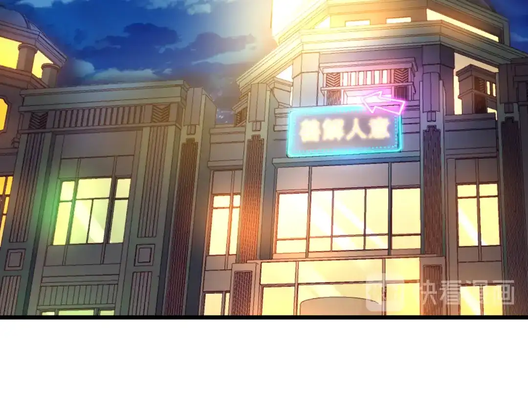 《吞噬领域》第168话 反派也有兄弟情 第54页