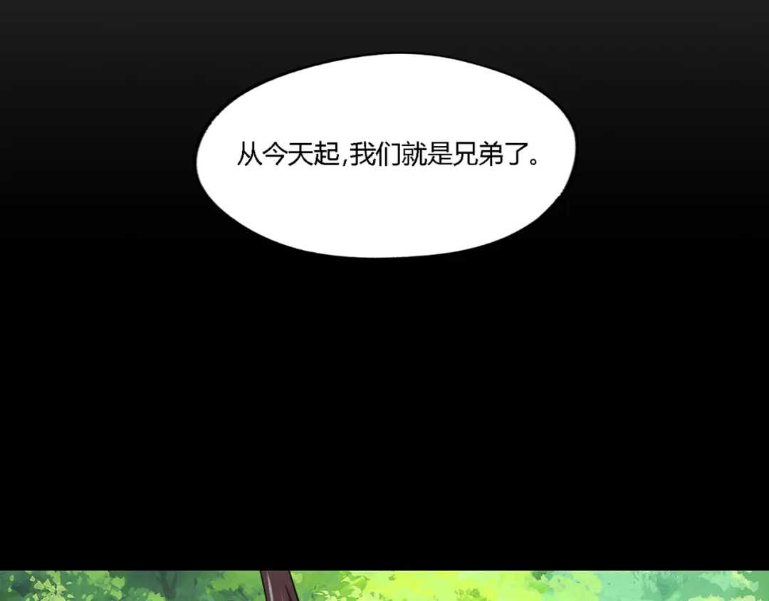 《吞噬领域》第168话 反派也有兄弟情 第87页