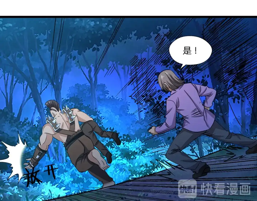 《吞噬领域》第168话 反派也有兄弟情 第80页