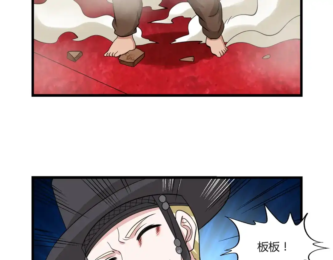 《吞噬领域》第168话 反派也有兄弟情 第23页