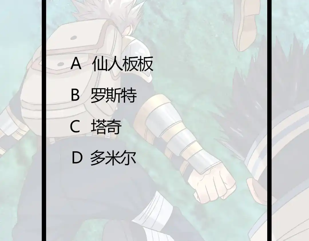 《吞噬领域》第168话 反派也有兄弟情 第117页