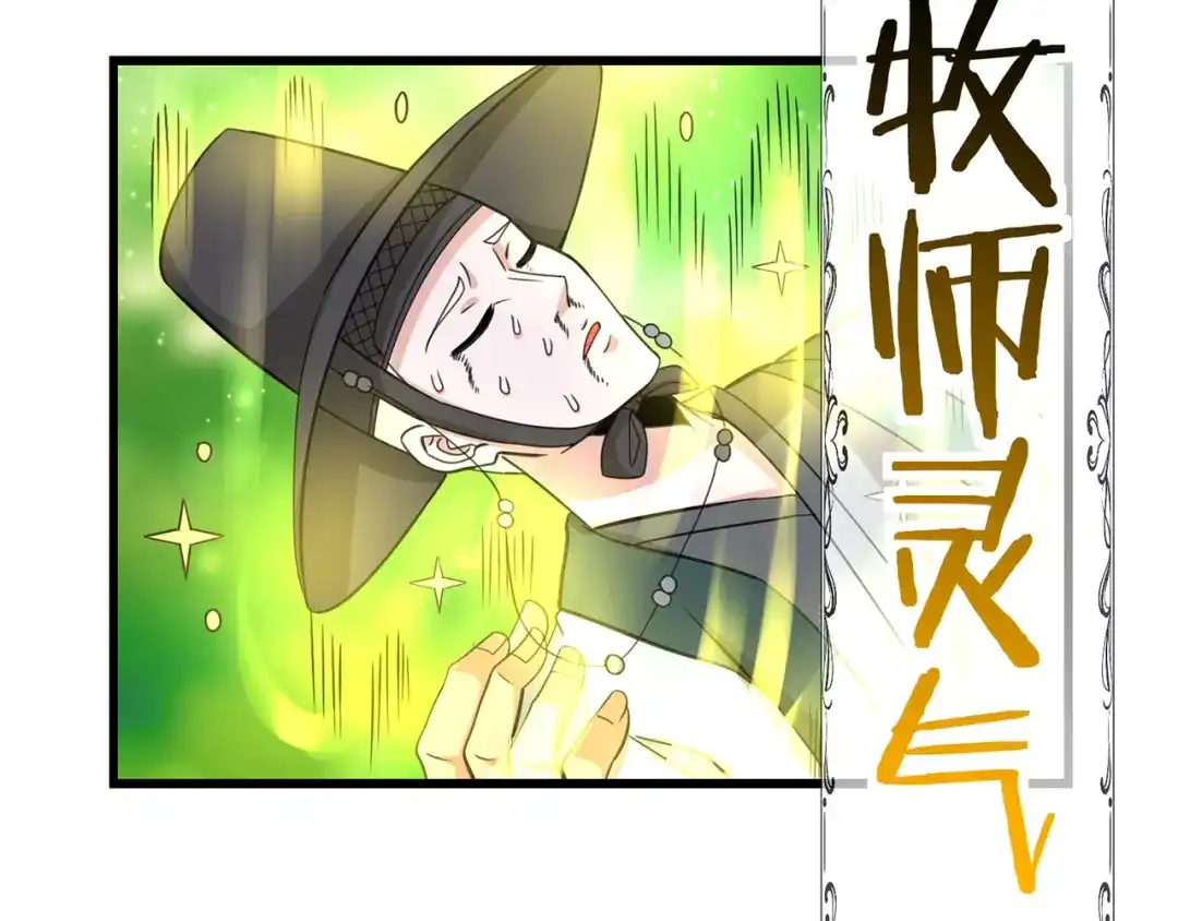 《吞噬领域》第168话 反派也有兄弟情 第45页