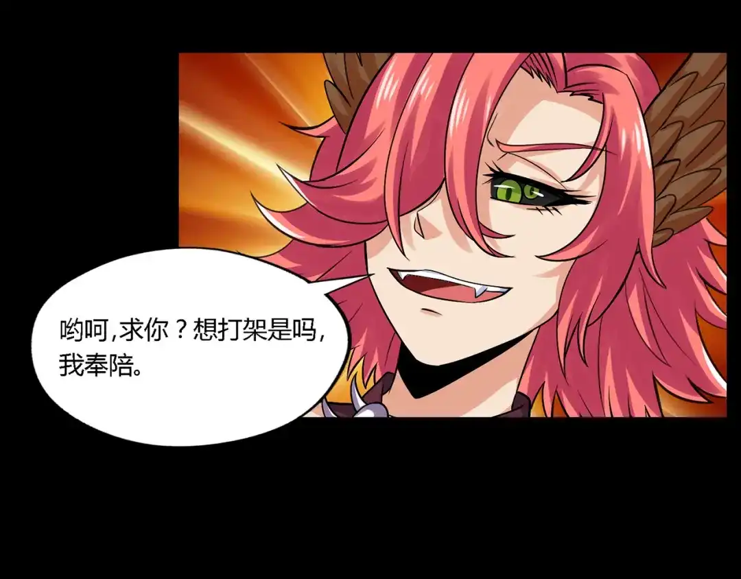 《吞噬领域》第168话 反派也有兄弟情 第101页