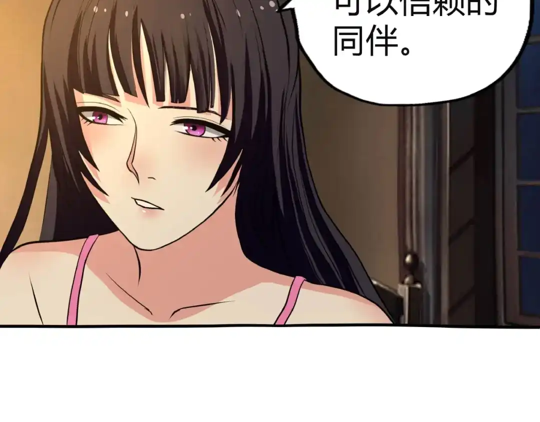 《吞噬领域》第16话 酒后温情！ 第60页