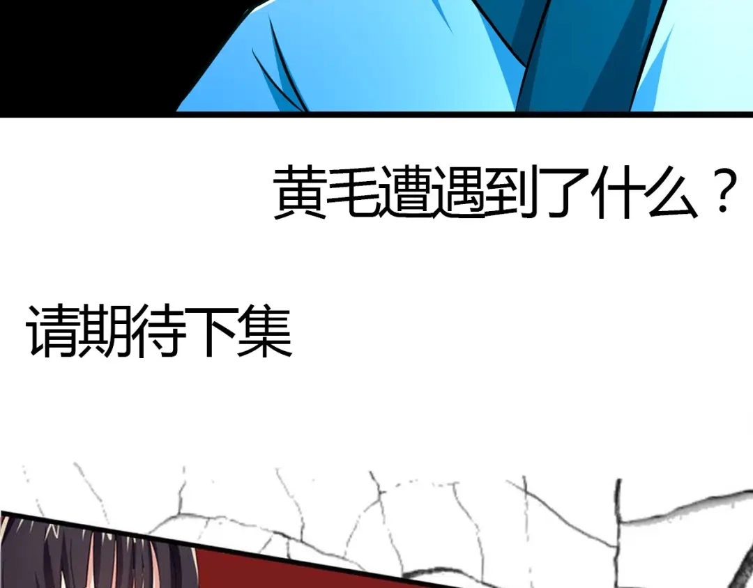 《吞噬领域》第16话 酒后温情！ 第123页
