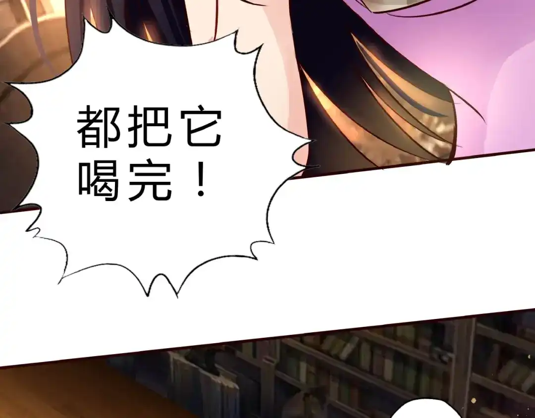 《吞噬领域》第16话 酒后温情！ 第23页