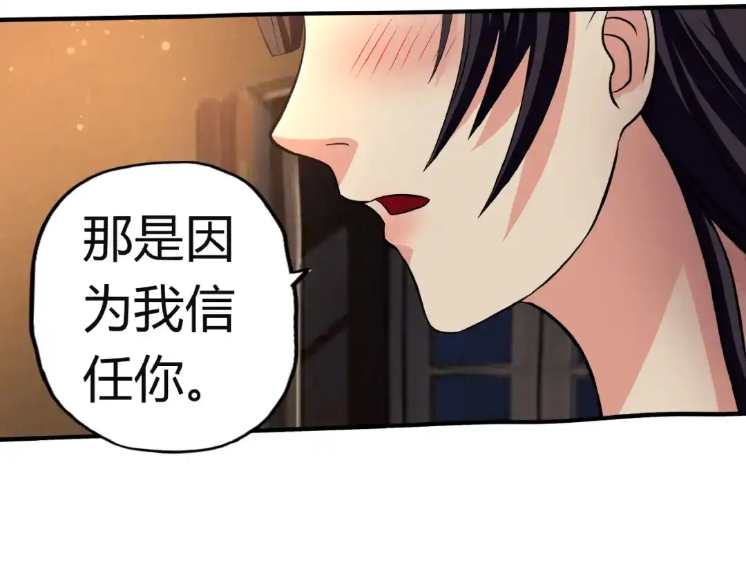 《吞噬领域》第16话 酒后温情！ 第56页