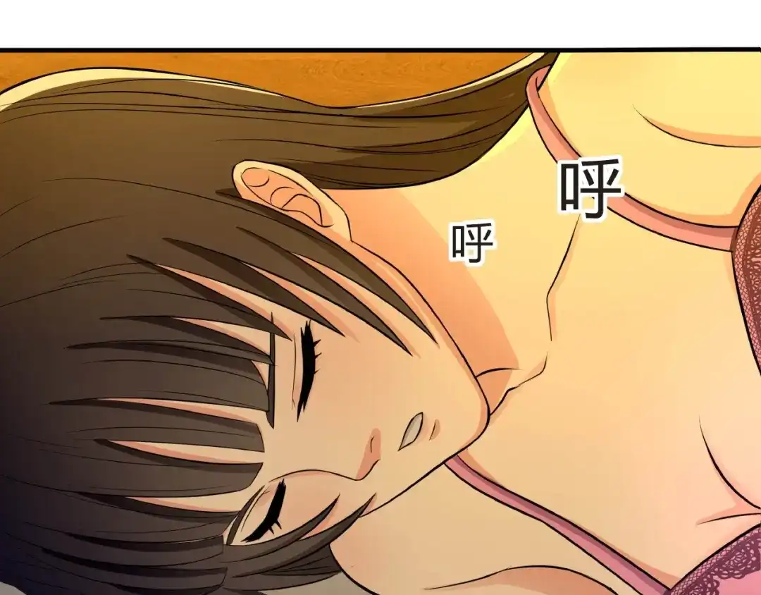 《吞噬领域》第16话 酒后温情！ 第95页