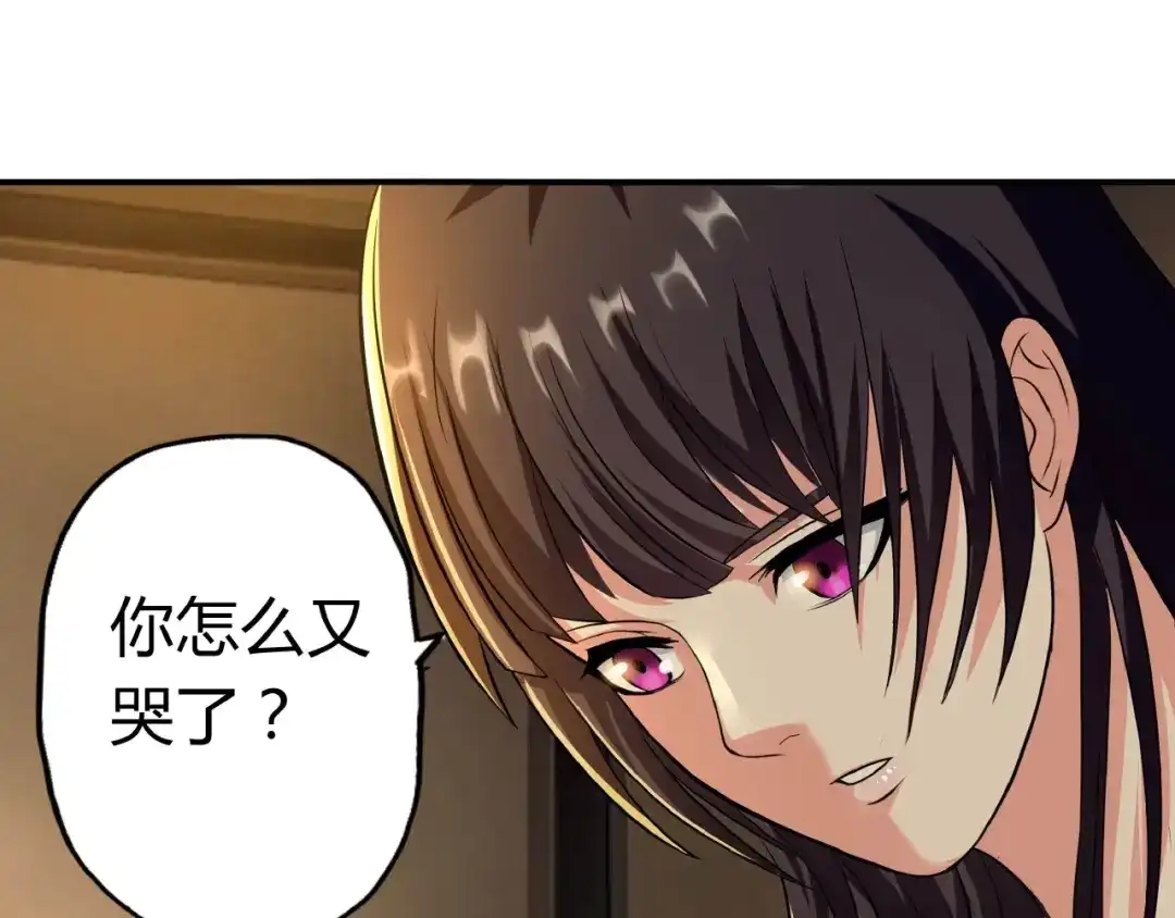 《吞噬领域》第16话 酒后温情！ 第84页