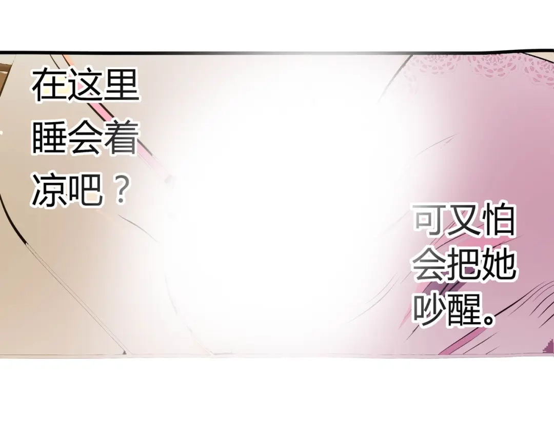 《吞噬领域》第16话 酒后温情！ 第99页