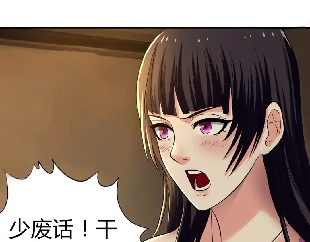 《吞噬领域》第16话 酒后温情！ 第28页