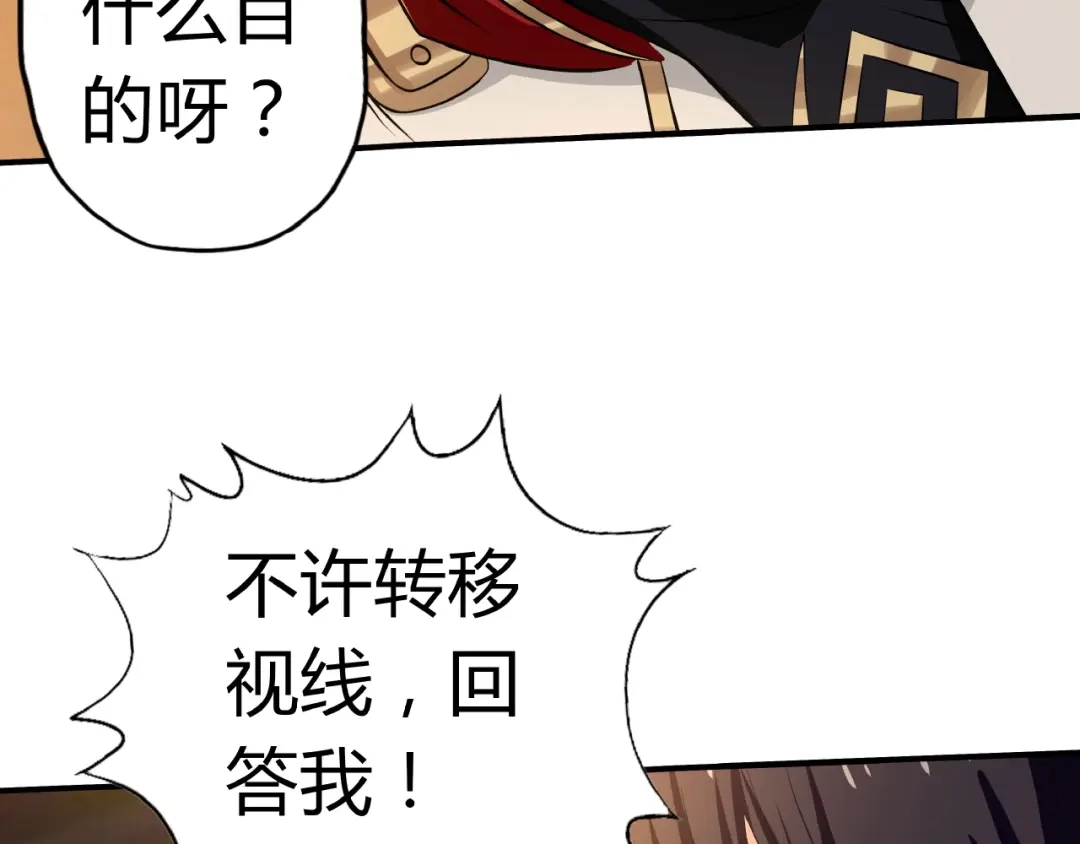 《吞噬领域》第16话 酒后温情！ 第50页