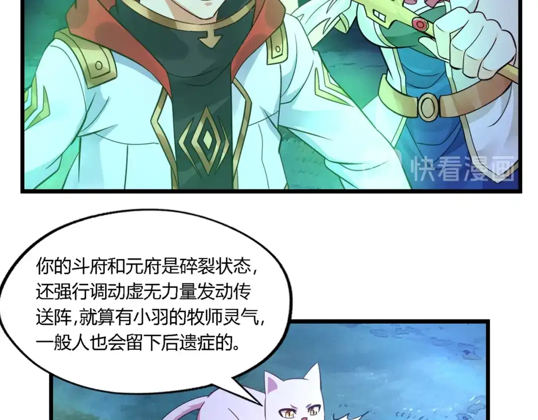 《吞噬领域》第169话 三战罗斯特 第22页