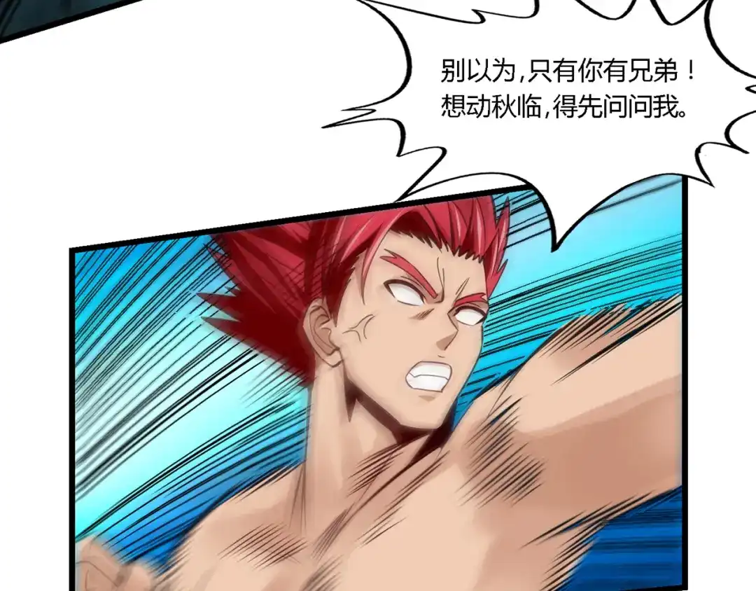 《吞噬领域》第169话 三战罗斯特 第53页