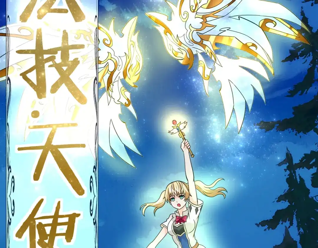 《吞噬领域》第169话 三战罗斯特 第127页