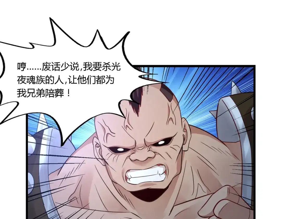 《吞噬领域》第169话 三战罗斯特 第31页
