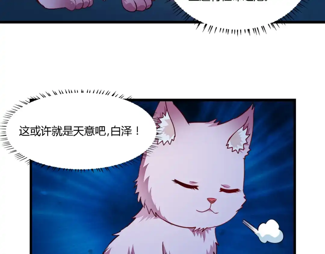 《吞噬领域》第169话 三战罗斯特 第25页