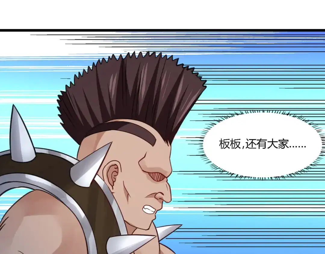 《吞噬领域》第169话 三战罗斯特 第5页
