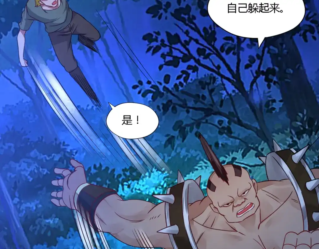 《吞噬领域》第169话 三战罗斯特 第8页