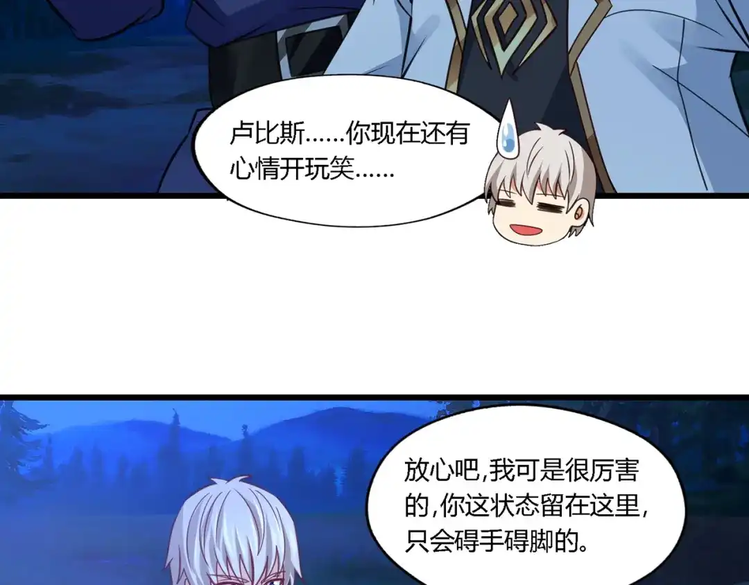 《吞噬领域》第169话 三战罗斯特 第35页
