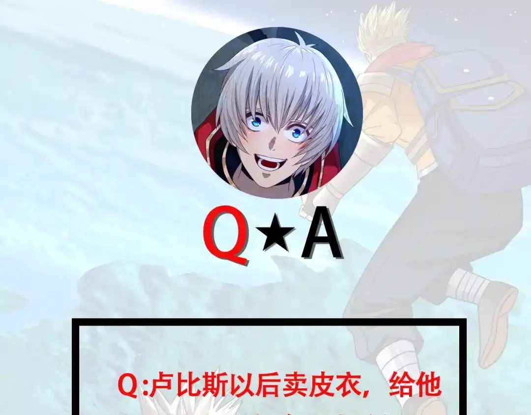 《吞噬领域》第169话 三战罗斯特 第131页