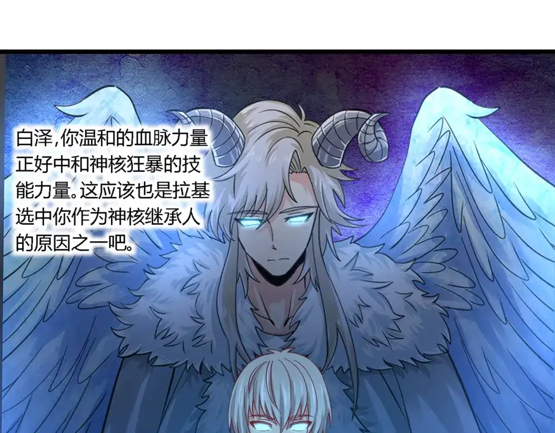 《吞噬领域》第169话 三战罗斯特 第27页