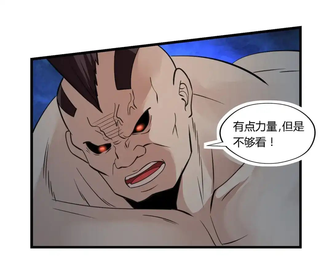 《吞噬领域》第169话 三战罗斯特 第67页