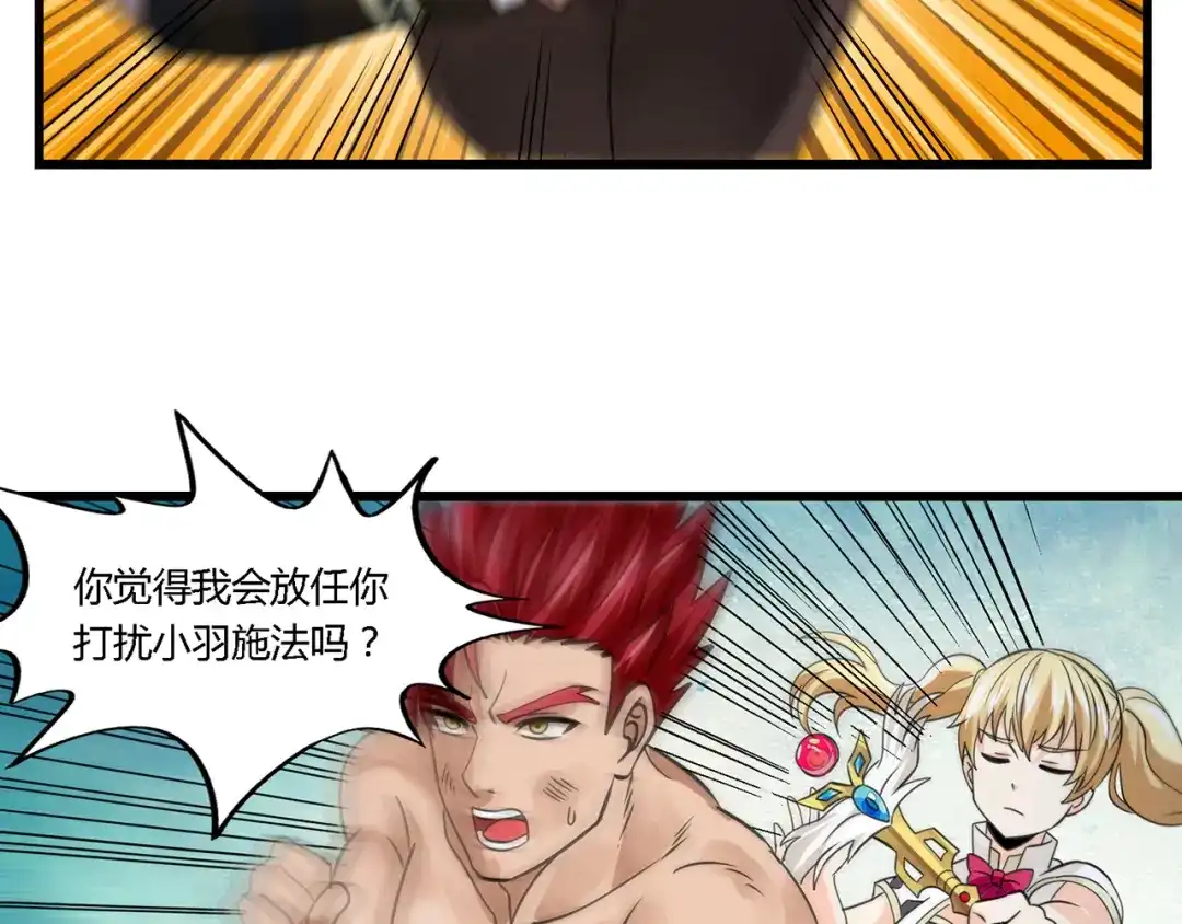 《吞噬领域》第169话 三战罗斯特 第118页