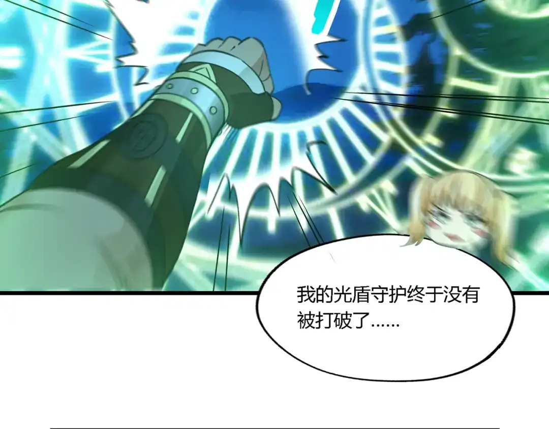 《吞噬领域》第169话 三战罗斯特 第89页
