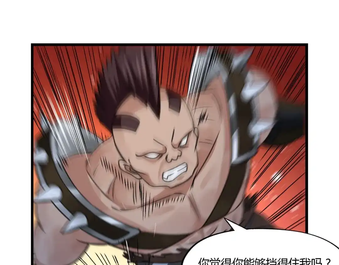 《吞噬领域》第169话 三战罗斯特 第120页