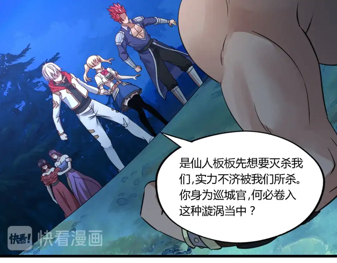 《吞噬领域》第169话 三战罗斯特 第30页