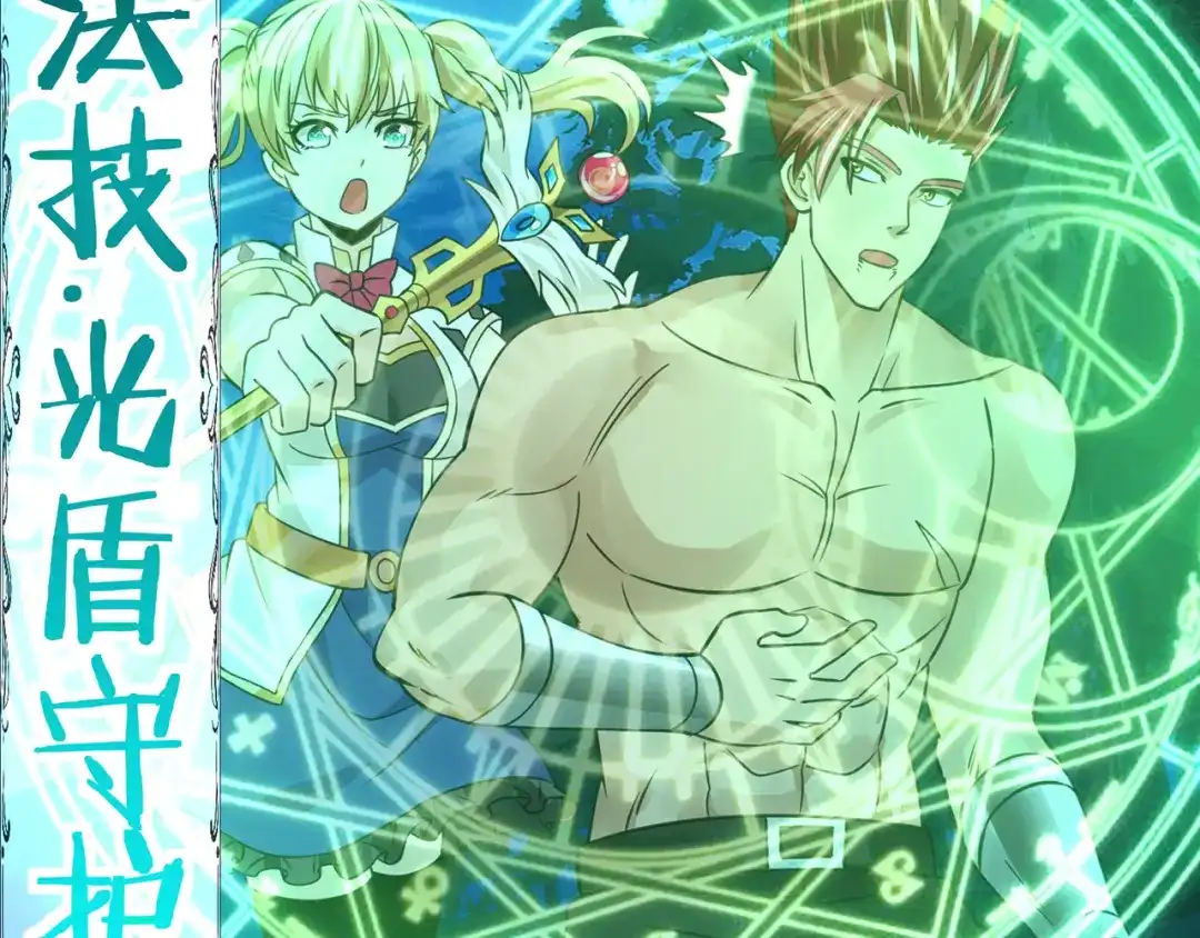 《吞噬领域》第169话 三战罗斯特 第87页