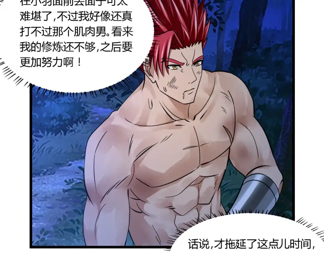 《吞噬领域》第169话 三战罗斯特 第108页