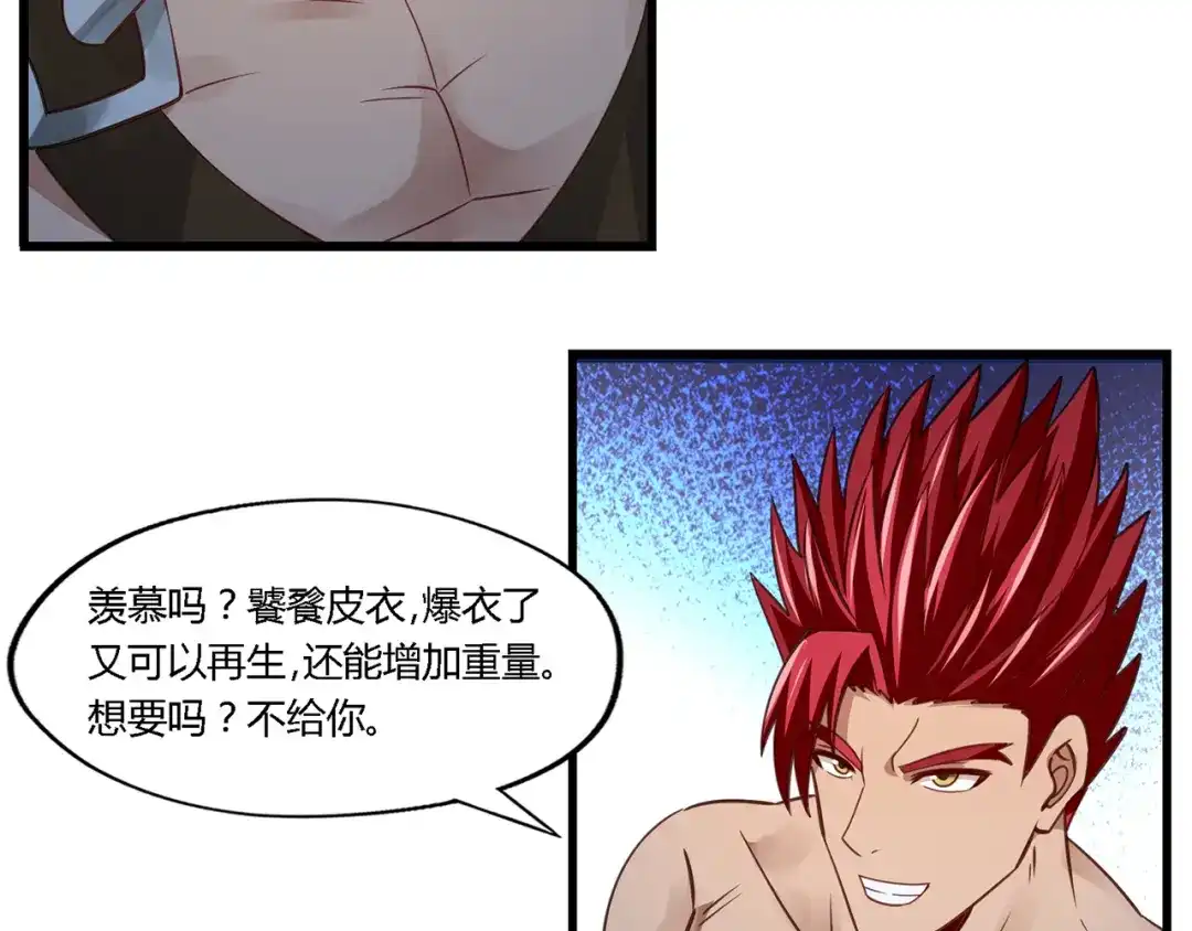 《吞噬领域》第169话 三战罗斯特 第45页