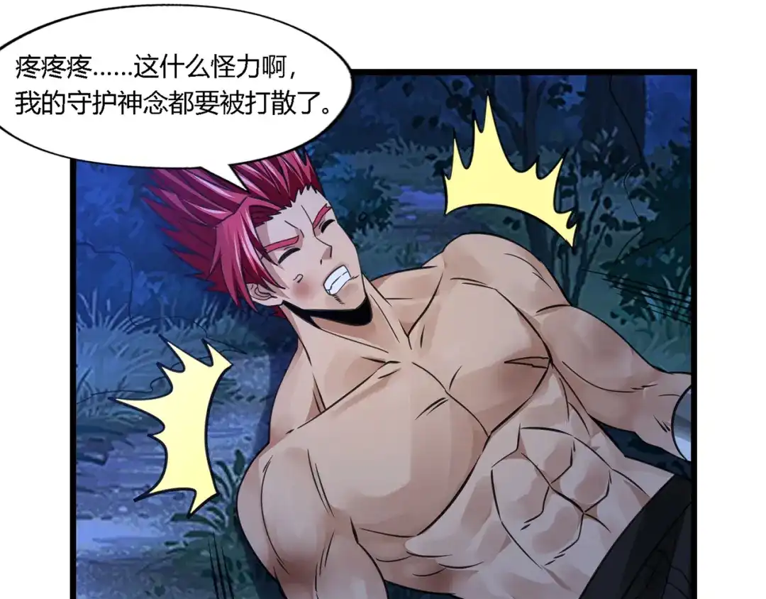《吞噬领域》第169话 三战罗斯特 第104页