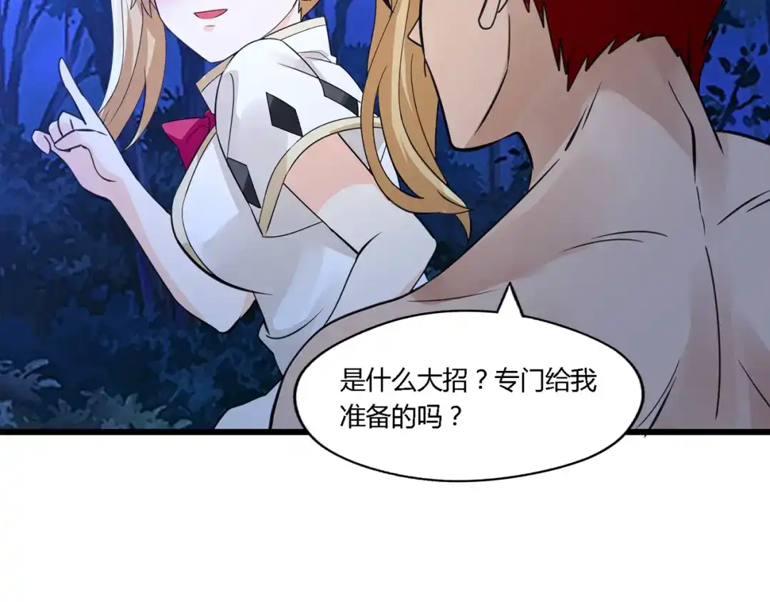 《吞噬领域》第169话 三战罗斯特 第110页