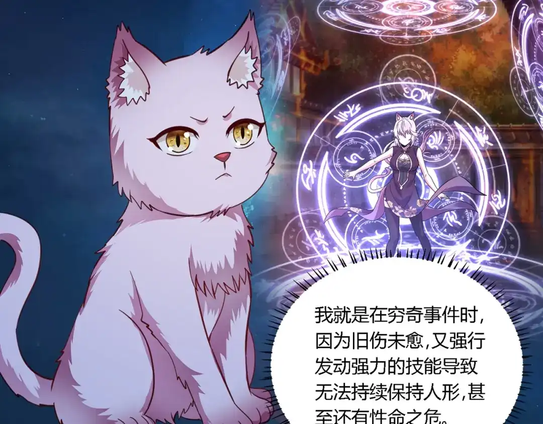 《吞噬领域》第169话 三战罗斯特 第24页