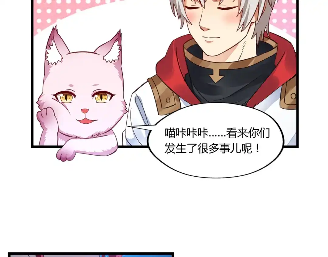 《吞噬领域》第169话 三战罗斯特 第40页