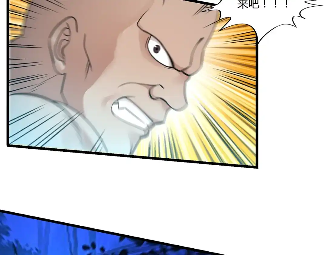 《吞噬领域》第169话 三战罗斯特 第62页