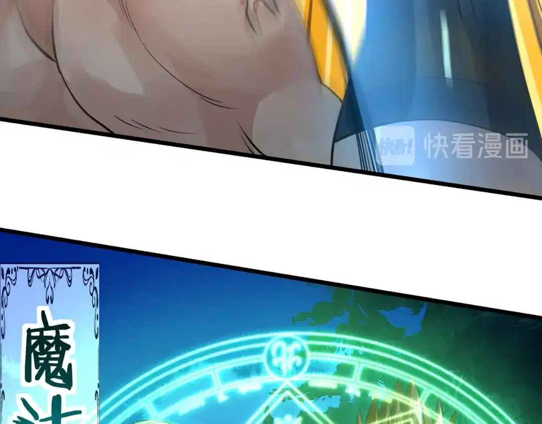《吞噬领域》第169话 三战罗斯特 第86页