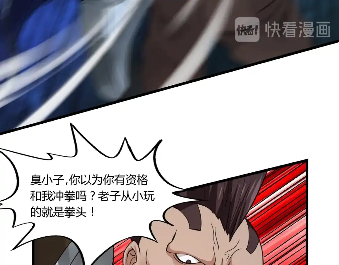 《吞噬领域》第169话 三战罗斯特 第73页